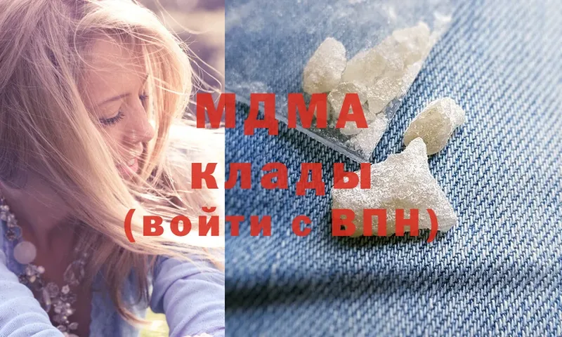 MDMA кристаллы  маркетплейс состав  Черкесск 