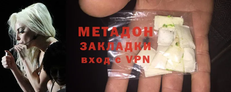 купить наркоту  Черкесск  Метадон methadone 